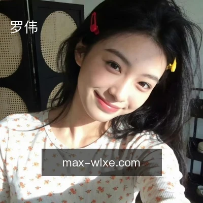 罗伟